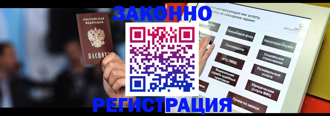 прописка для школы в Альметьевске