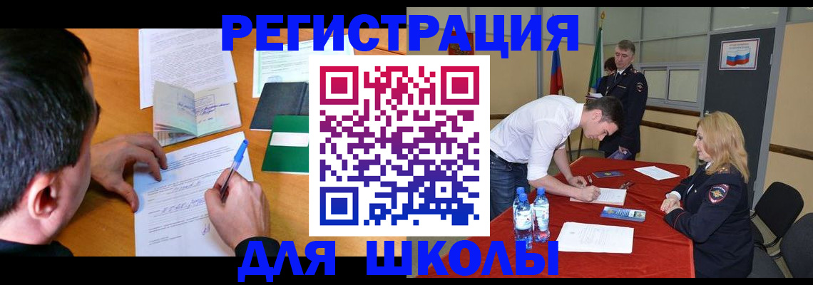 временная регистрация купить в Альметьевске