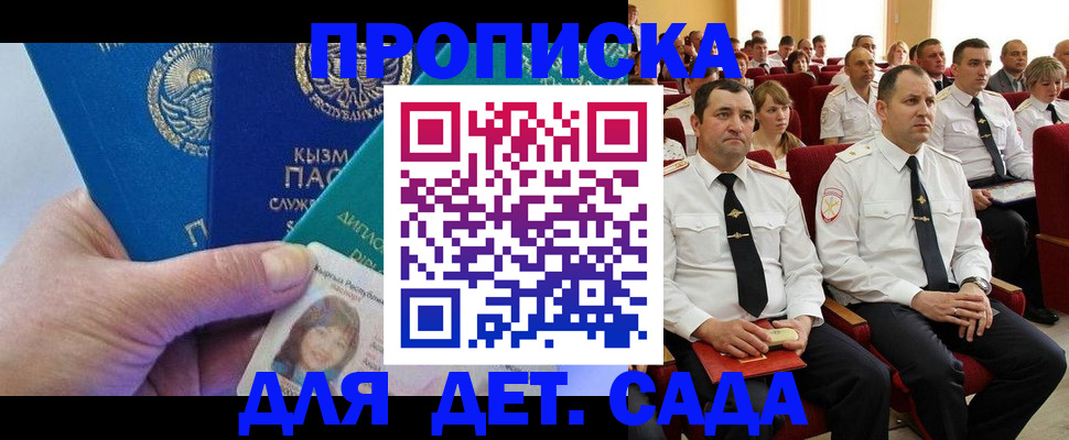 временная регистрация адрес в Альметьевске