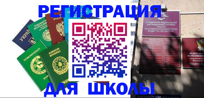 временная регистрация собственник в Альметьевске