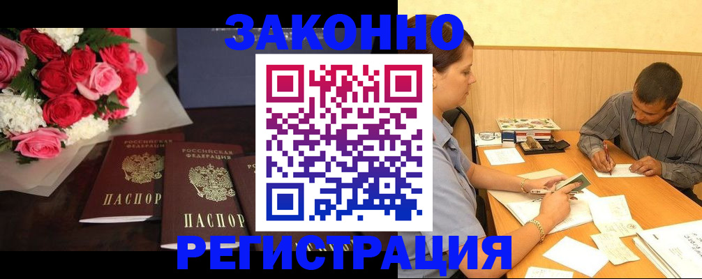временная прописка в Альметьевске