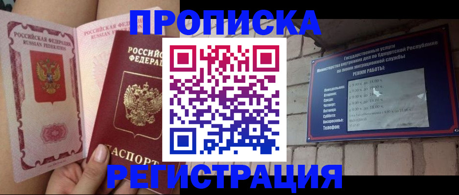 временная регистрация собственник в Альметьевске