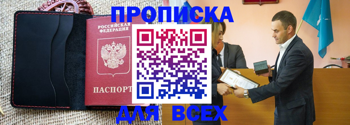 временная регистрация законно в Альметьевске