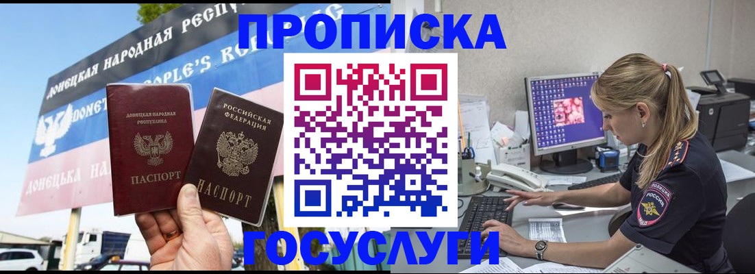 прописка паспорт в Альметьевске
