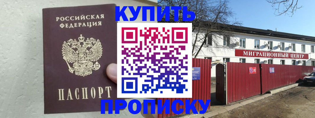 прописка регистрация в Альметьевске